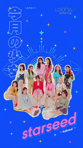 StarSeed - LOONA JAPAN Poster