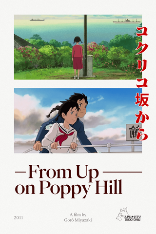 From Up on the Poppy Hill - Ghibli Poster